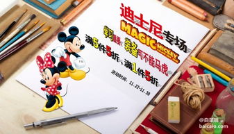 真彩文具迪斯尼促銷專場 精選文具限時(shí)5折，盡享童趣與實(shí)惠