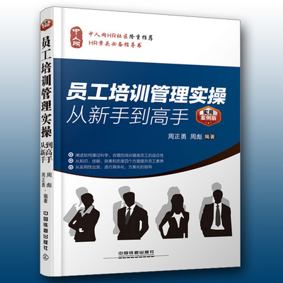人力資源管理師二級(jí)考試全攻略 從報(bào)名到論文撰寫